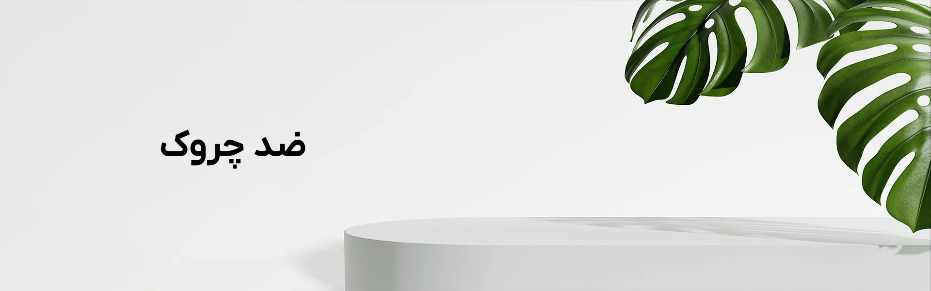 shop banner